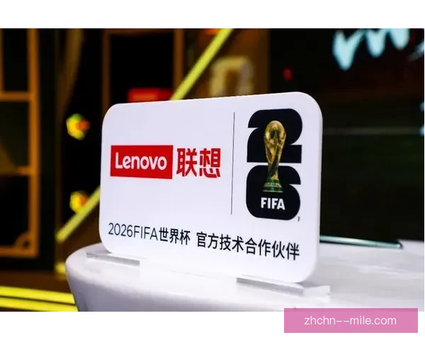 联想助力2026世界杯实现球场实时数据智能分析技术展示