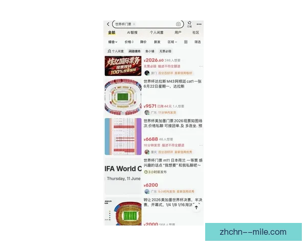 2026世界杯门票销售方案正式发布 粉丝抢票指南首次揭晓 2026世界杯门票销售方案正式发布 粉丝抢票指南首次揭晓
