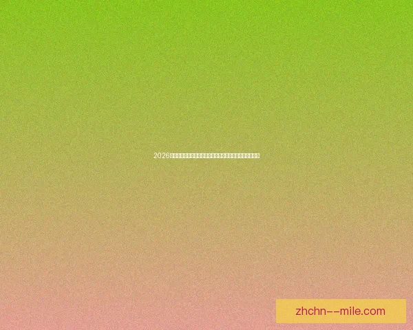 2026世界杯全新决赛海报正式发布展现全球足球盛典的独特魅力